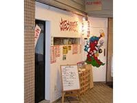 カミナリ酒店