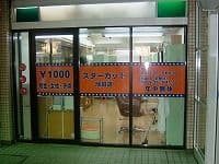 スターカット池田店