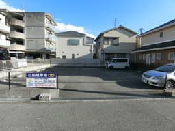 石田駐車場　北