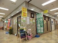 リラクゼーション&ボディメンテナンス ヒーリングステーション