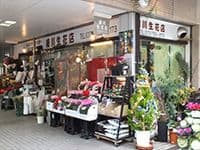 細川生花店