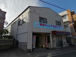 池田ジュニア体操クラブ