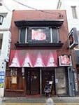 神戸牛・個室焼肉 大長今 東心斎橋店